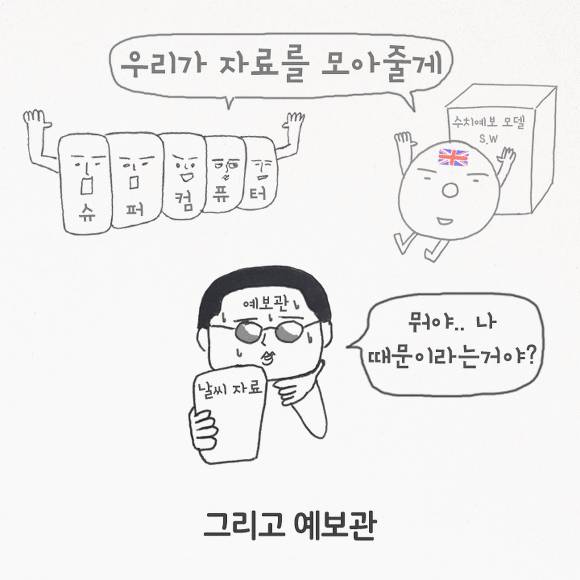 기상청 예보가 자꾸 틀리는 이유 | 인스티즈