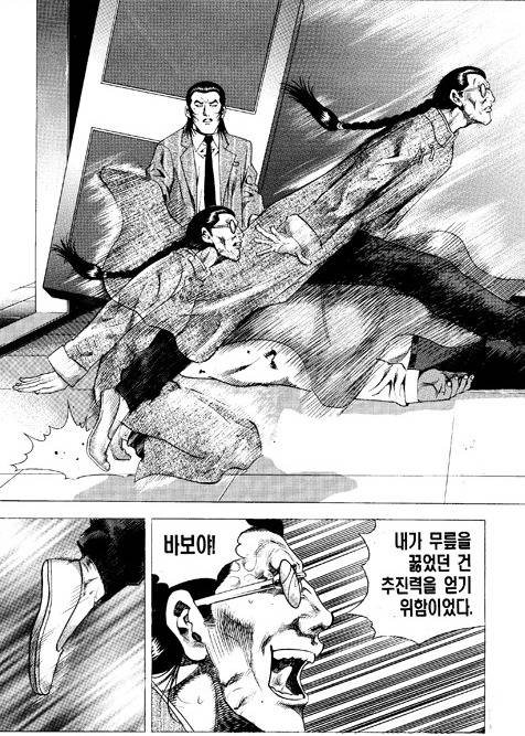 웹툰으로 돌아온...주옥같은 짤방들을 남겼던 전설아닌 레전드 만화... | 인스티즈