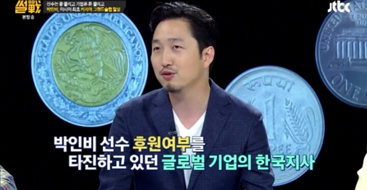 박인비선수 5년간 스폰서가 없었던 이유... | 인스티즈