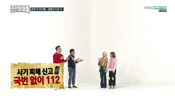 [주간아이돌] 볼빨간사춘기를 피처링으로 섭외하려는 형도니와 대주니 | 인스티즈