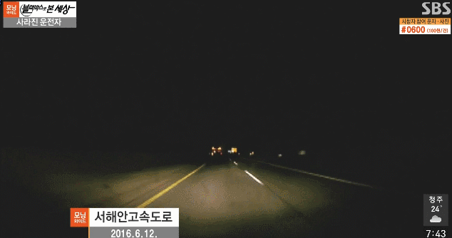 블랙박스 -사라진운전자 | 인스티즈