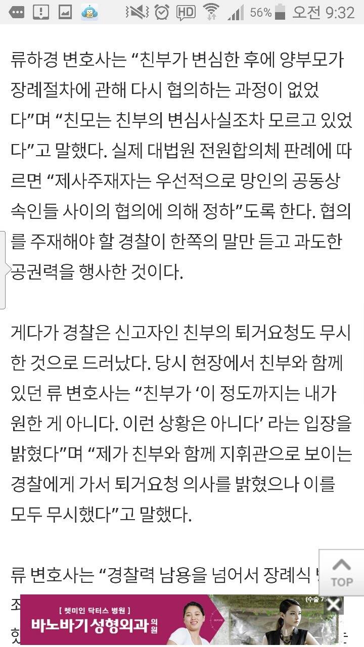 시신탈취 전문 대한민국 경찰 | 인스티즈