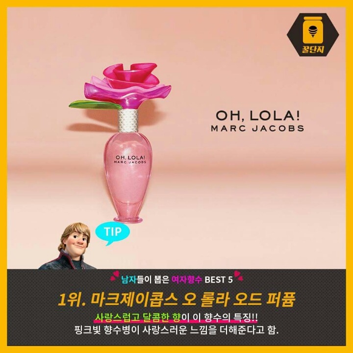 이성에게 어필하는 매력적인 향수 BEST 5 | 인스티즈