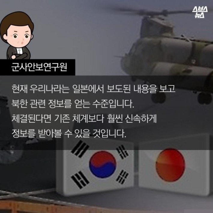 박근혜가 저지른 협정 | 인스티즈