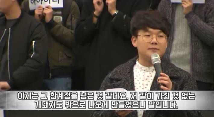 경북대학교 시국선언 학생의 발언 | 인스티즈