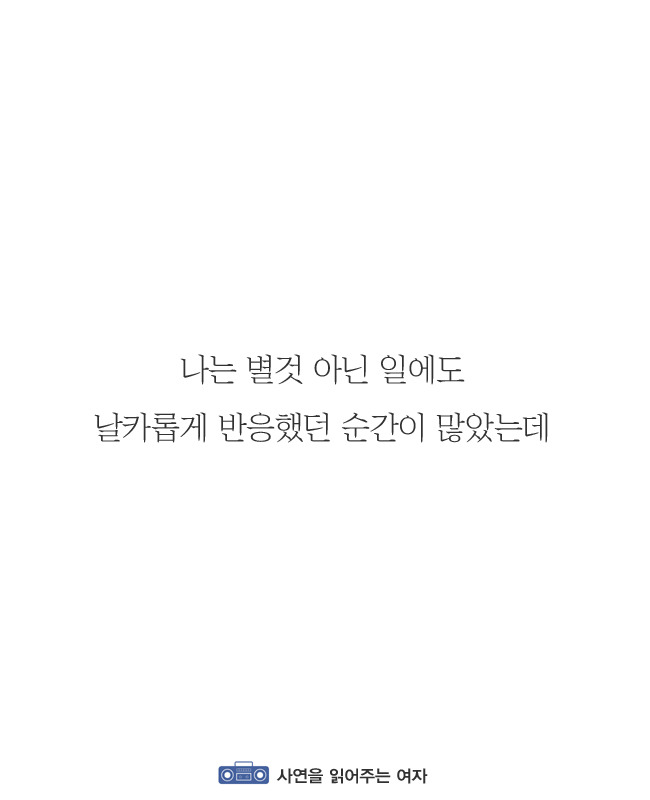 다투지 않는 연애의 비밀 : 우리가 천생연분인 이유 | 인스티즈