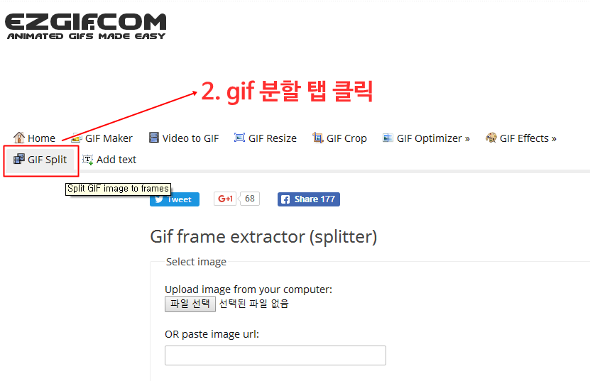 gif 움짤 파일 프레임별 (개별저장) 저장 하는 방법. png | 인스티즈