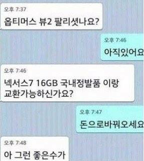 중고로운 평화나라 레전드 모음 .jpg | 인스티즈