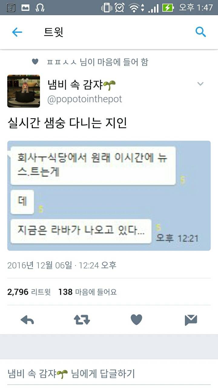 실시간 샘숭다니는 지인의 반응.jpg | 인스티즈