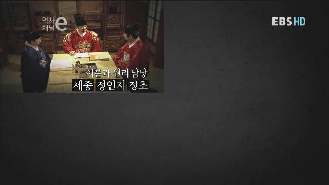 역사채널e 29 - 조선의 시간 | 인스티즈