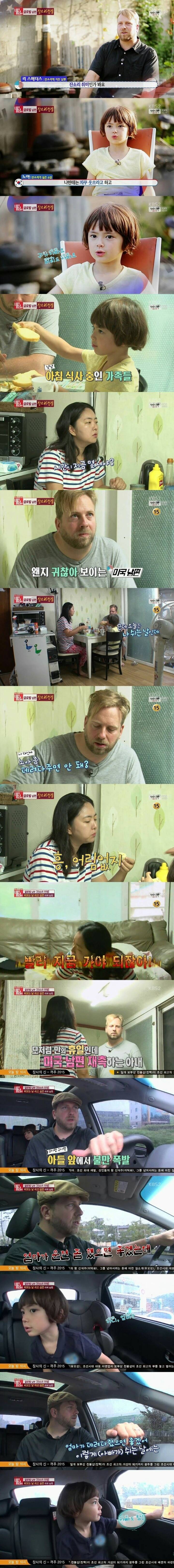 한국아내와 미국남편의 전쟁 | 인스티즈