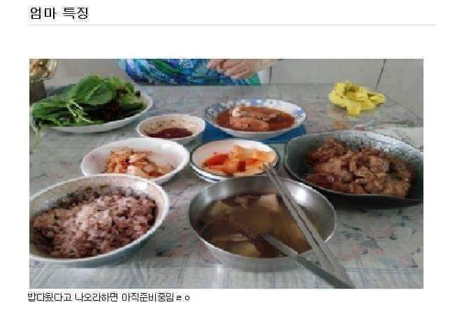 엄마들의 특징 | 인스티즈