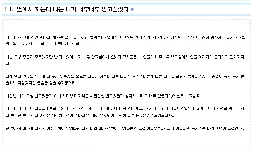 내 옆에서 자는데 나는 니가 너무너무 안고싶었다 (모배 | 인스티즈