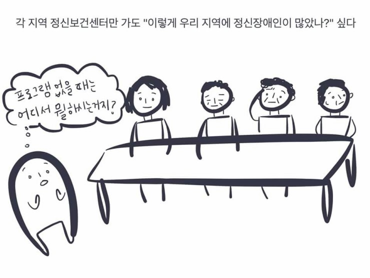 장애인은 차별받고 사라져야 하는 사회 | 인스티즈