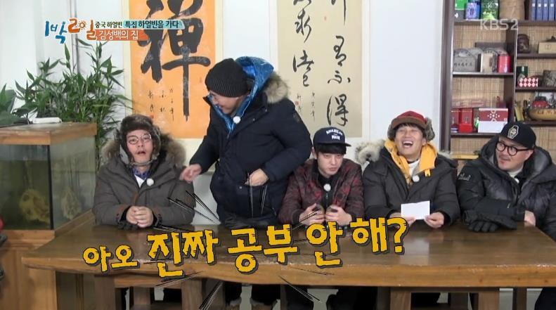 1박2일 역사왕 김종민.jpg | 인스티즈