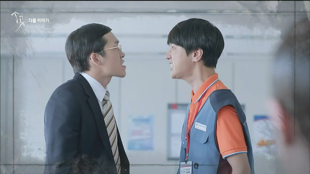 드라마 송곳에서 개 패고싶은 인물 | 인스티즈