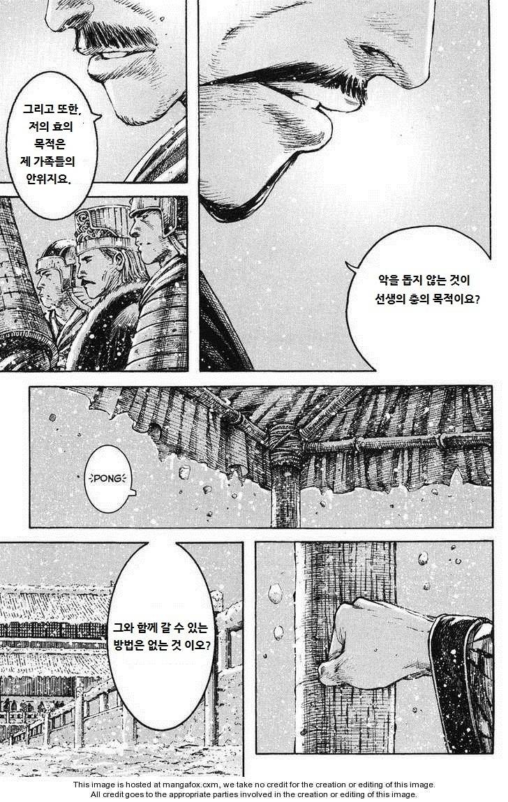 [만화] 삼국지에서 주목받지 못했던 한명의 장수 | 인스티즈