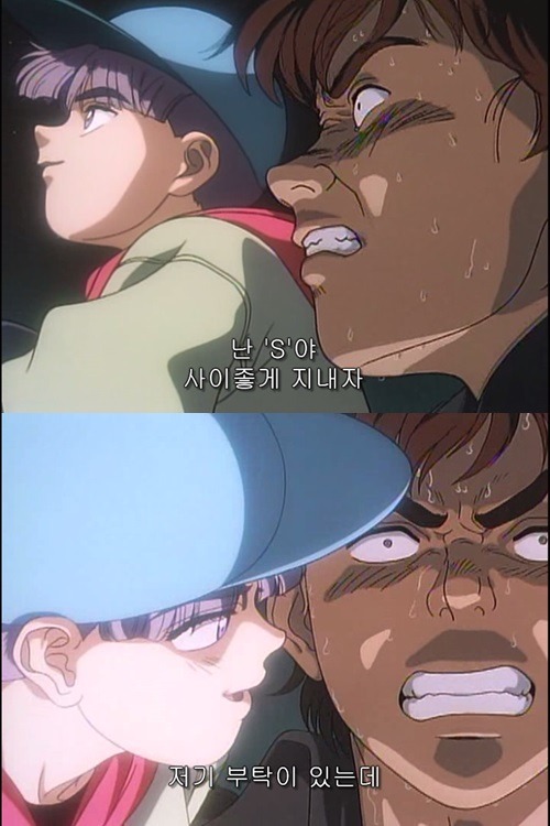 일본에서 전생열풍이 불었던 여운쩌는 최고의 애니 - 나의 지구를 지켜줘 1화 : 각성 | 인스티즈