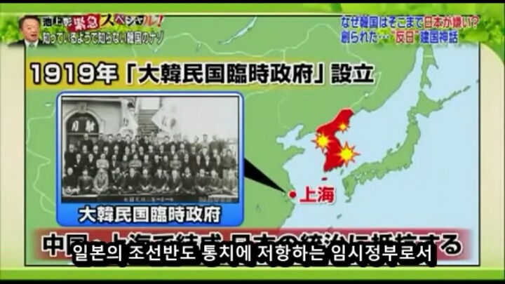 대한민국 임시정부를 부정하는 무리들의 주장 | 인스티즈