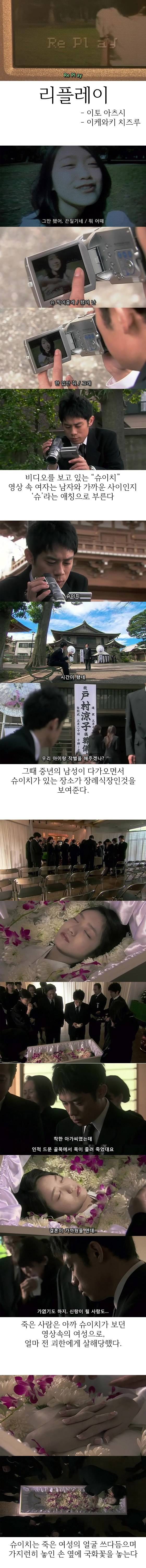 기묘한 이야기 - 리플레이 (공포) | 인스티즈
