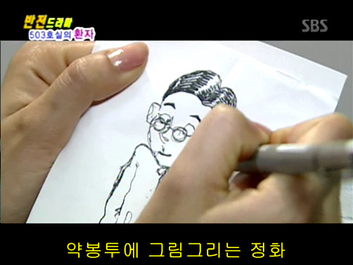 반전드라마 베스트 에피소드 503호실의 환자 1 | 인스티즈