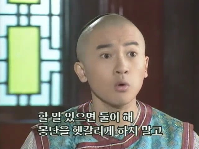 [황제의딸2] 10. 술에 취한 제비와 자미 | 인스티즈