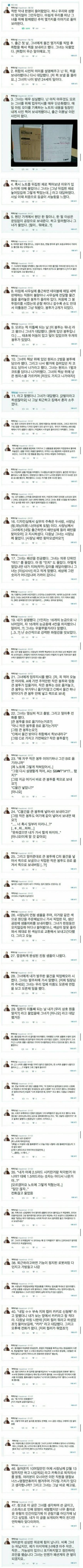 회사에 순하고 착한 막내 여직원이 들어왔다 | 인스티즈