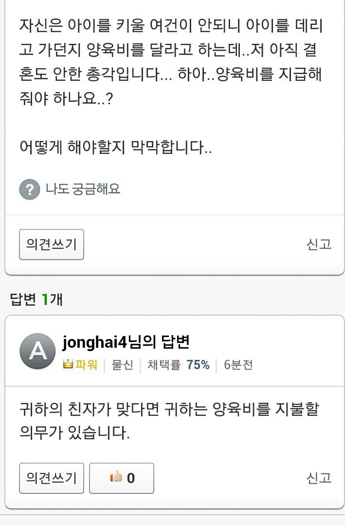 여자 잘못 만나면 이렇게 됩니다.jpg | 인스티즈