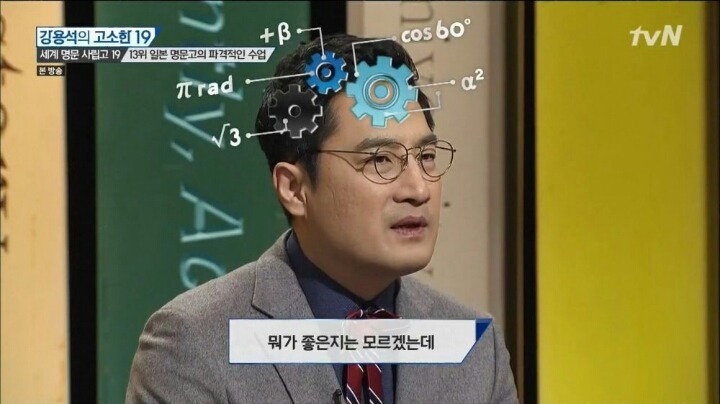 전교생의 절반을 도쿄대에 보낸 학교의 수업 방식 | 인스티즈