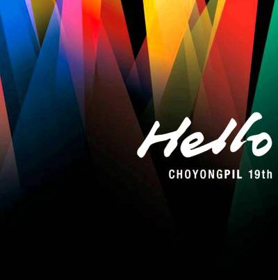 나눠주는 대상말고 2005~2016까지 해마다 대상이 딱 한명이라면!! | 인스티즈