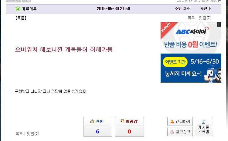 오버워치를 하니 들이 이해가 가기 시작했다 | 인스티즈