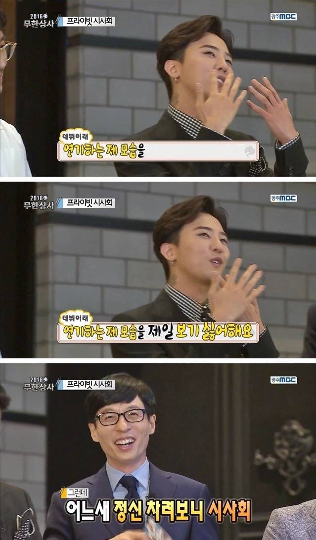 [무한도전] 꽁트 찍으러 왔다가 정극 연기하고 시사회까지 참석한 지드래곤.jpg | 인스티즈