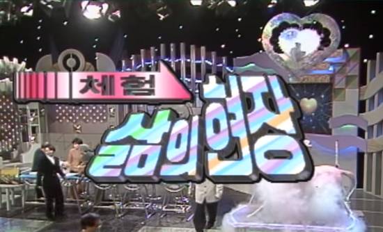 갑자기 사라진 프로그램.jpg | 인스티즈