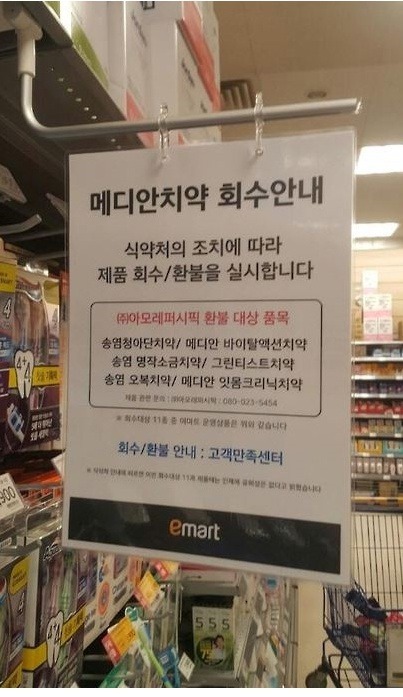 메디안 11종 100%환불 28일 오전 9시부터 | 인스티즈