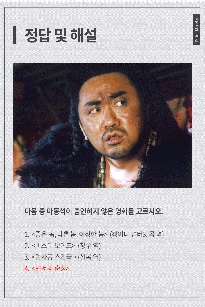 이거 다 맞추면 레알 영화인.jpg | 인스티즈