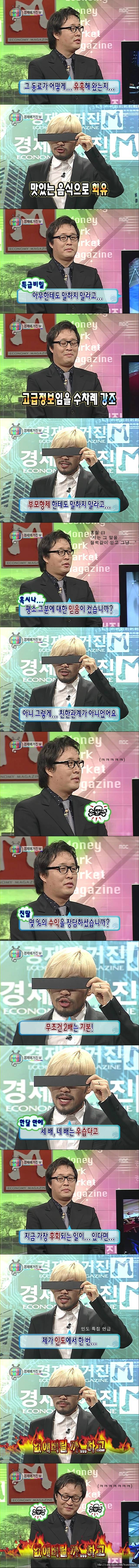 [무한도전] 지인이라도 믿으면 안 되는 것.jpg | 인스티즈