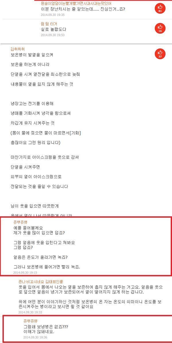 이과 속터지게 만들기 | 인스티즈