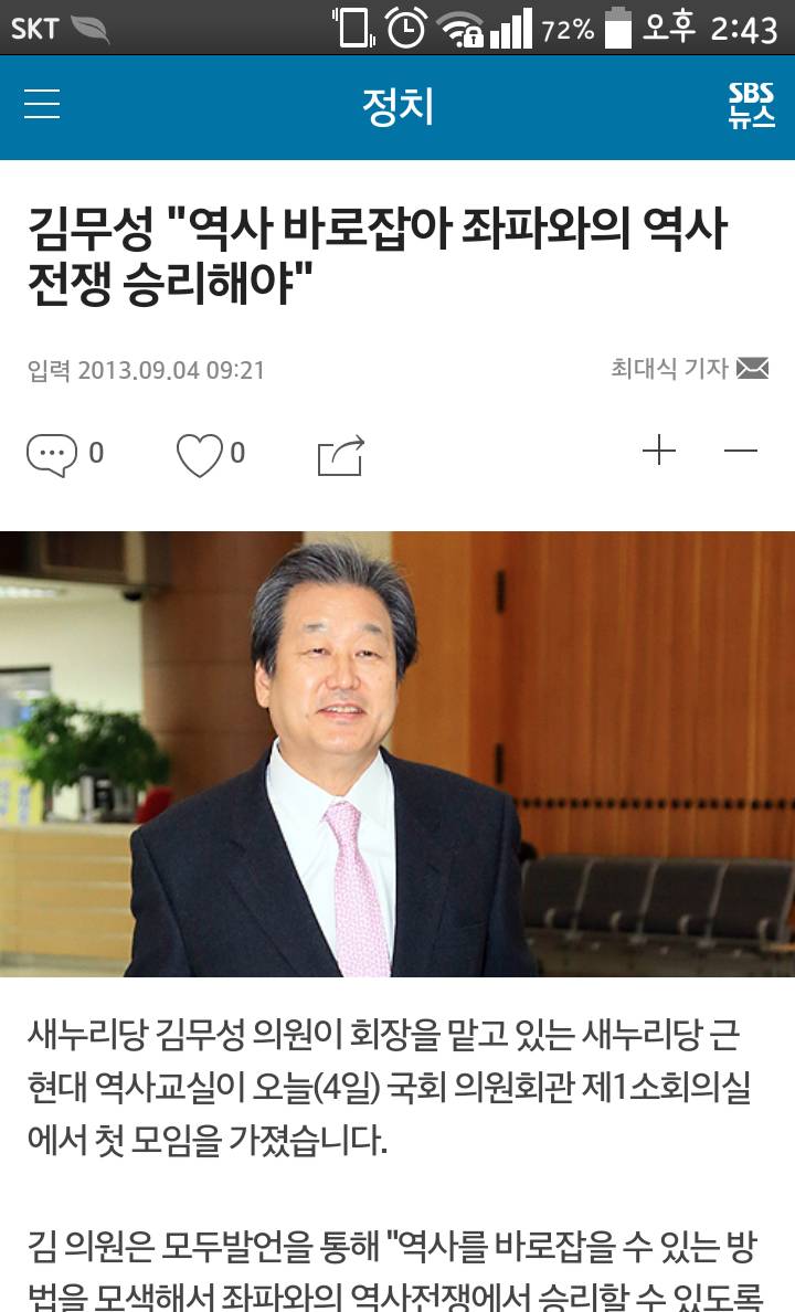 새누리당의 국정교과서는 하루이틀에 만들어진게 아냐(feat. 정치에 관심을 가져야하는이유) | 인스티즈