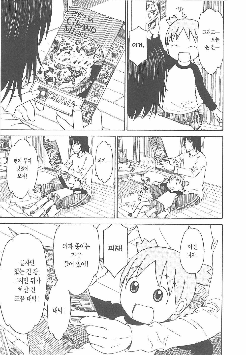 보면 기분 좋아지는만화 | 인스티즈