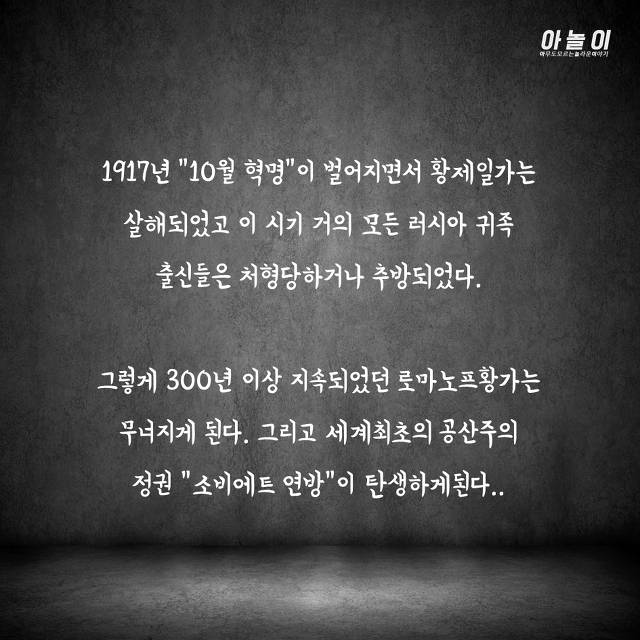 최순실같이 러시아 국정을 맘대로 휘두른 전대미문의 괴승 | 인스티즈