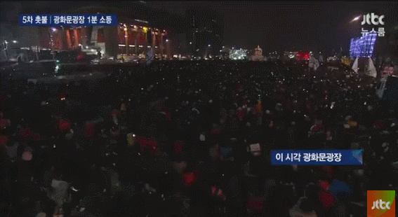 8시 소등 시위 전후 움짤비교 | 인스티즈