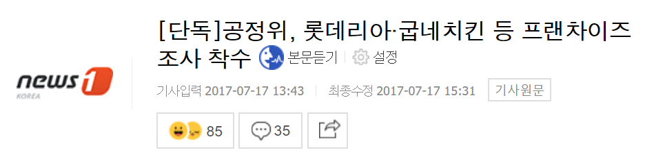 기업·프렌차이즈 등 제대로 조지고 싶은데...'인력부족' | 인스티즈
