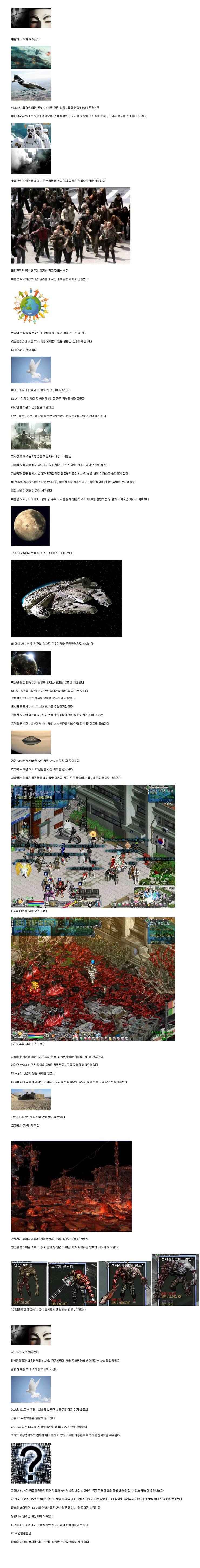 국산 명작 RPG게임 이터널시티 스토리.txt | 인스티즈