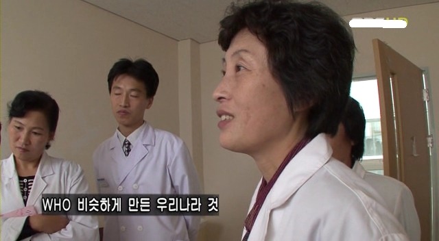 [MBC다큐] 북한으로 간 남한 의사들.JPG | 인스티즈
