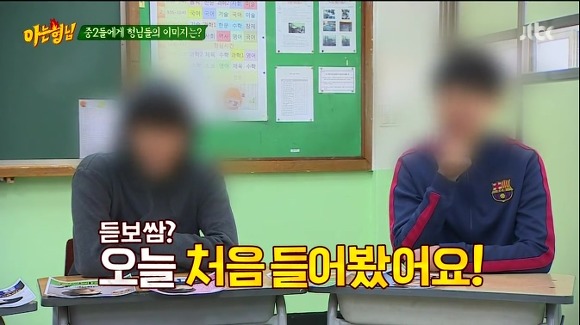 자신에 대해 솔직하게 말하는 중2 영상보고 화난 민경훈 | 인스티즈