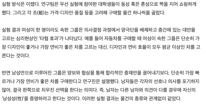 남자끼리 옷 사러 가면 안되는 이유 | 인스티즈