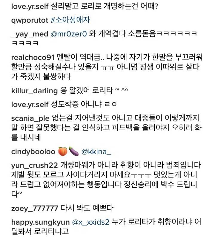 설리인스타 상황 | 인스티즈