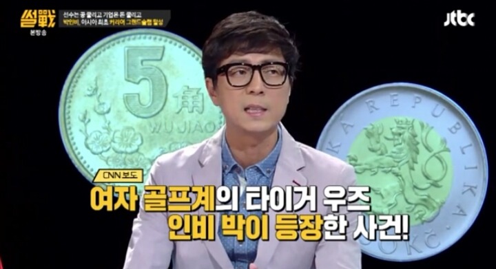 박인비선수 5년간 스폰서가 없었던 이유... | 인스티즈