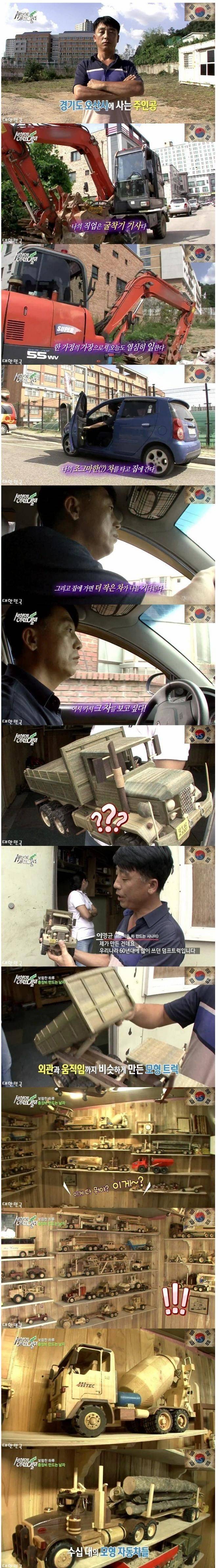 중장비 미니어처 만드는 남자 | 인스티즈