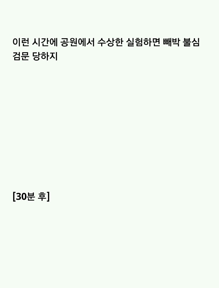 누가 이상한 돌을 줬는데...(번외完) | 인스티즈